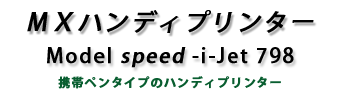 lwnfBv^[@Model speed -i-Jet 798